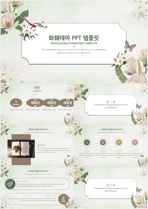 예쁜 Ppt 배경 And 벚꽃 Ppt 템플릿 다운로드 Poipl