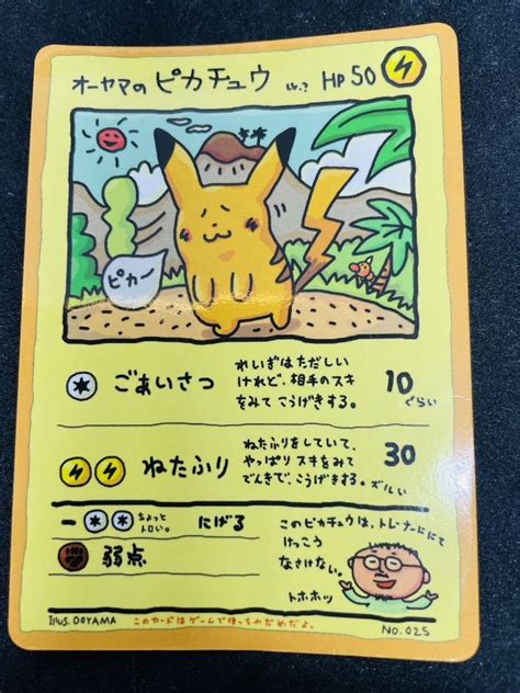 コンビニ受取対応商品 ポケモンカード 旧裏 ピカチュウ E ポケモンカード ライチュウ 旧裏 ライチュウ 100枚 まとめ売り