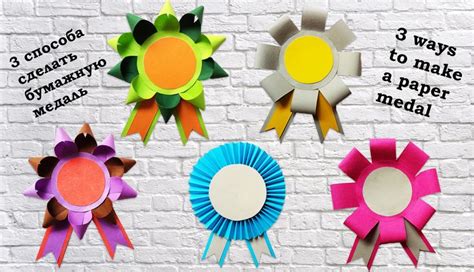 3 ways to make paper medals DIY craft tutorial | 3 способа сделать ...