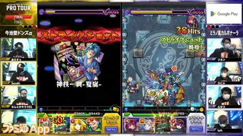 【モンスト】ミラノ風カルボナーラがプロチームの頂点に！“モンストプロツアー2022”ツアーファイナル決勝戦リポート ファミ通app【スマホ