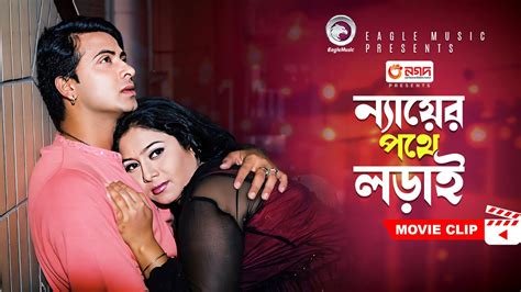 Movie Scene Shakib Khan Shabnur Bhalobasar