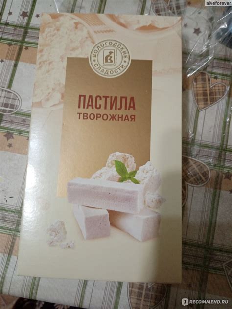 Пастила Вологодские сладости Творожная - «Вкусно, но мало и в составе ...