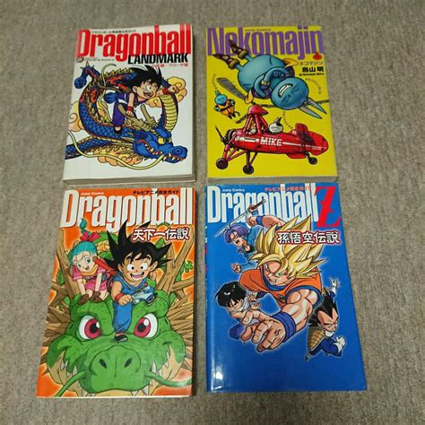 ドラゴンボール 完全版 全巻 1巻〜34巻 完結 漫画 公式ガイド ネコマジン メルカリ