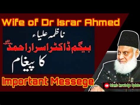 Wife Of Dr Israr Ahmed Important Message By Dr Arif