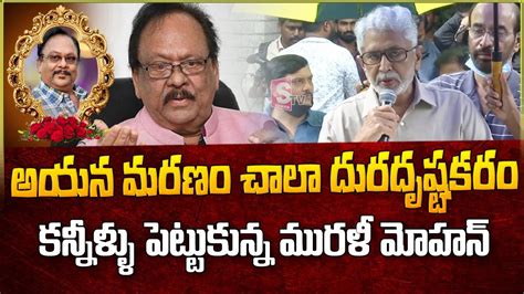 Murali Mohan Emotional Words About Rebel Star Krishnam Raju