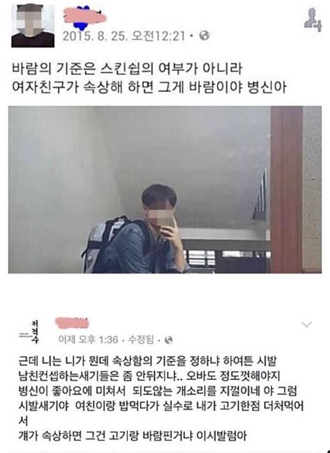 여자친구가 속상해하면 그게 바람이야 ㅂㅅ들아 포텐 터짐 최신순 에펨코리아