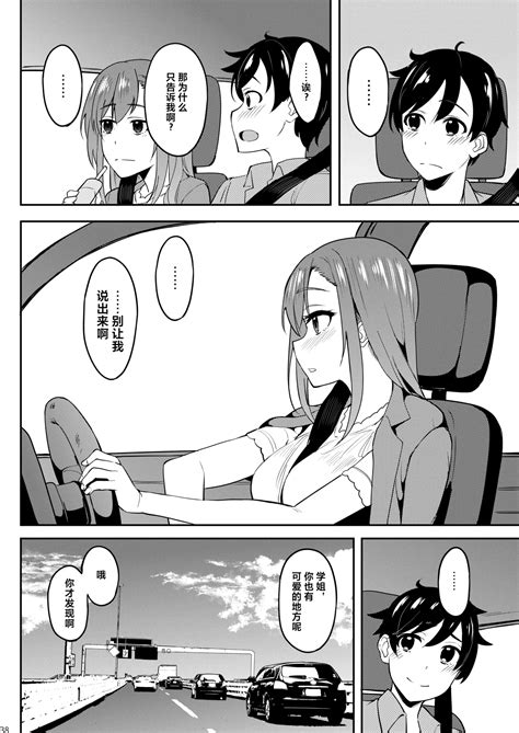 Yoidore Hanamizake Daigaku No Senpai To Ohanami Deisui Sex Page Nhentai Hentai