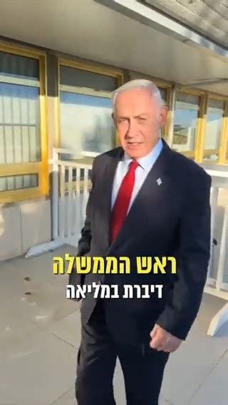 Benjamin Netanyahu בנימין נתניהו On Twitter עצה קטנה לחיים גדולים 📚🧐