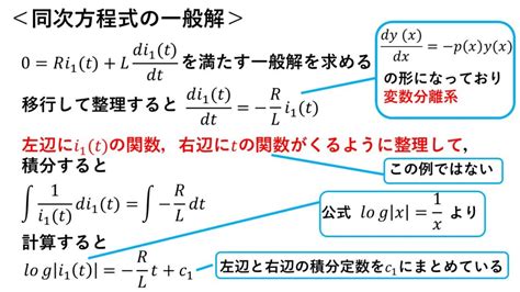 直流rl回路の解法 ー 1階線形非同次微分方程式の解法を使った解き方 ー 🍛🍛ハヤシライスblog🍛🍛