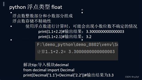 Python学习笔记 基础篇python基础学习笔记 Csdn博客