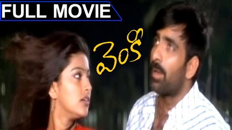 Venky Telugu Full Movie Ravi Teja Sneha Ashutosh Rana Srinu