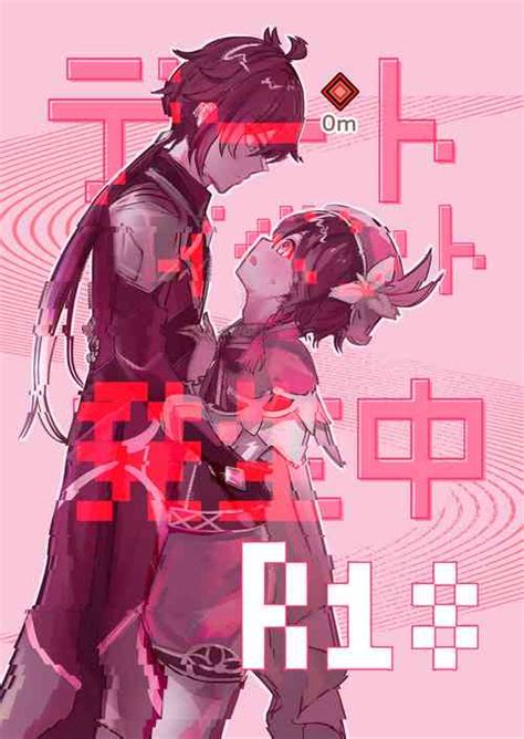 Parody Genshin Impact Nhentai Hentai Doujinshi And Manga