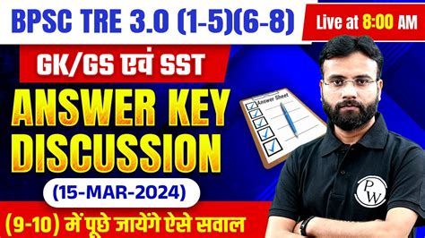 BPSC TRE 3 0 SST And GK GS Answer Key 2024 BPSC Teacher SST SST For