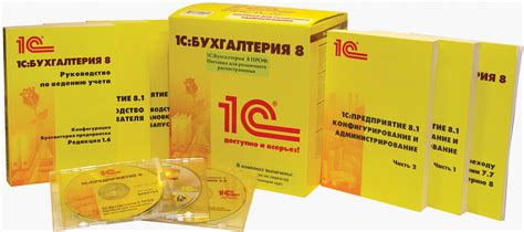 1С:Бухгалтерия 8. ПРОФ версия (на 1 пользователя)