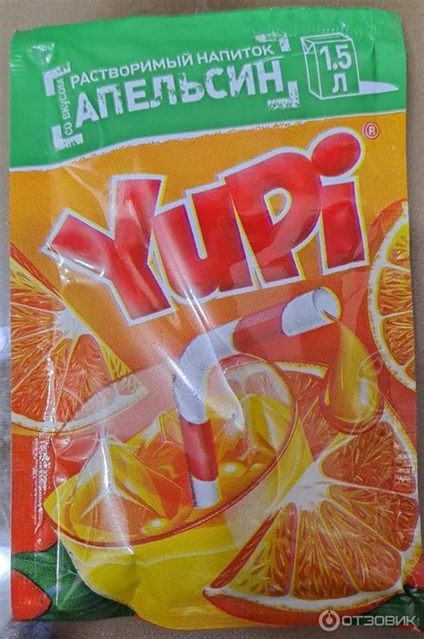 Отзыв о Растворимый напиток Yupi | Очень вредно и уже так не впечатляет ...
