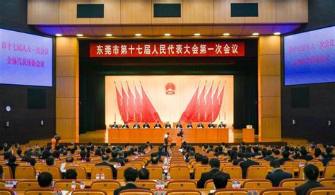 【东莞两会之现场直击】东莞市十七届人大一次会议全体代表预备会议举行 东莞市 全媒体 两会 新浪新闻