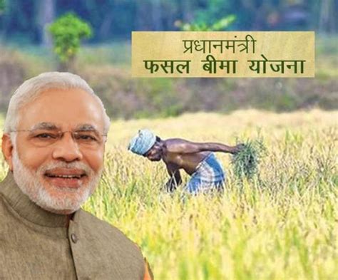 Prime Minister Crop Insurance Scheme