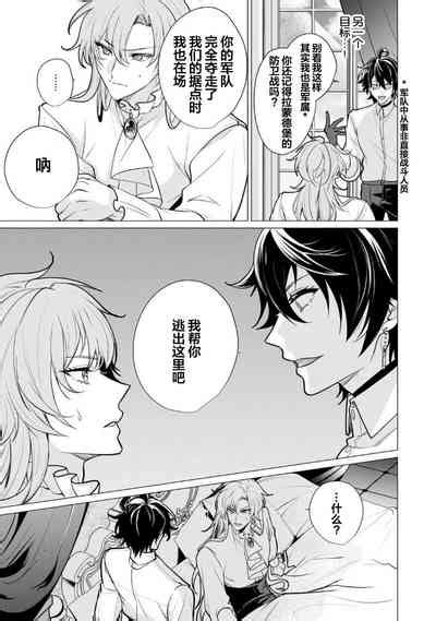 Oujitachi no Insan 王子们的淫餐 nhentai hentai doujinshi and manga