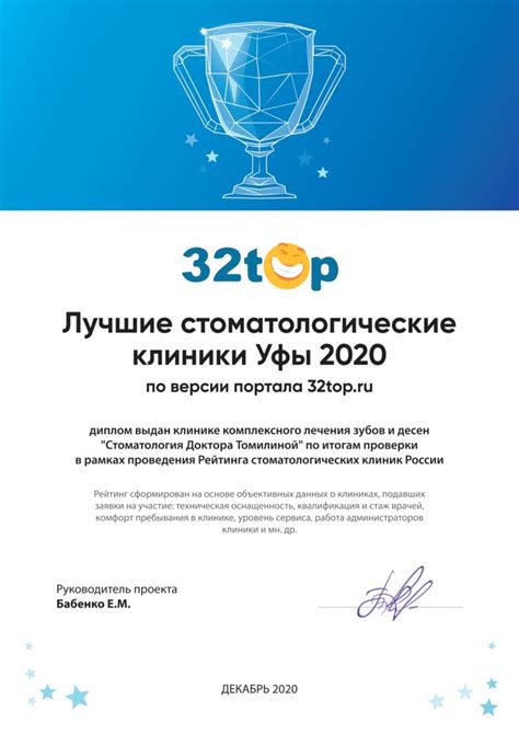 Лечение зубов и дёсен в Уфе - Стоматология доктора Томилиной