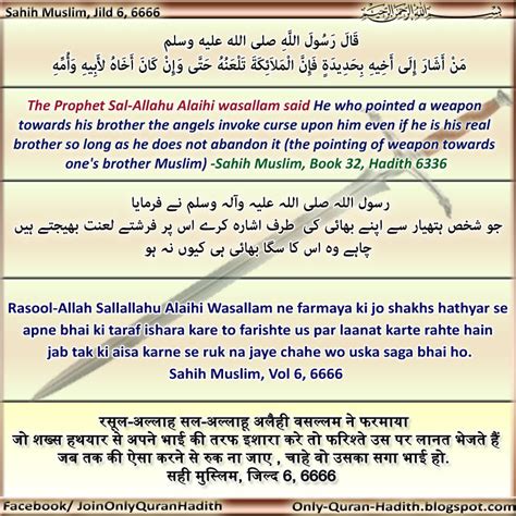 Only Quran Hadith Hadith Jo Shaksh Hathyar Se Apne Bhai Ki Taraf