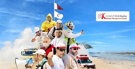 ILoveQatar.net | Qatar Red Crescent Society: saving lives and ...