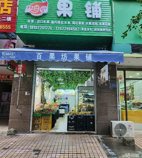 【5图】营业中水果店，有固定客源，带阁楼租金低防城港港口商铺租售生意转让转让 防城港58同城