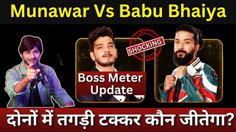 Bigg Boss 17 Munawar Faruqui vs Anurag Dhobal कन जतग Boss Meter