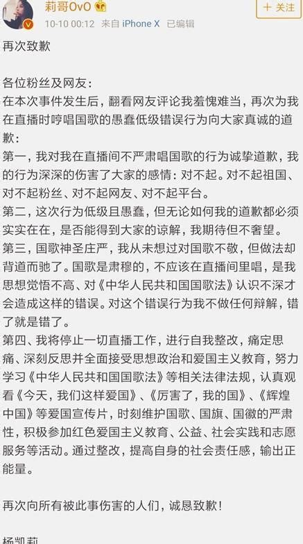 虎牙一姐抖音網紅莉哥兩次道歉，虎牙回應引關注！ 每日頭條