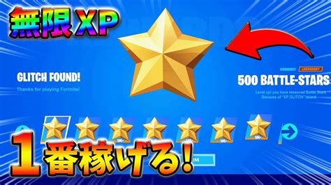 【最速レベル上げ無限xp】修正前に絶対やって欲しい最新クリエイティブマップ！【シーズン4】【フォートナイト】1110 Youtube