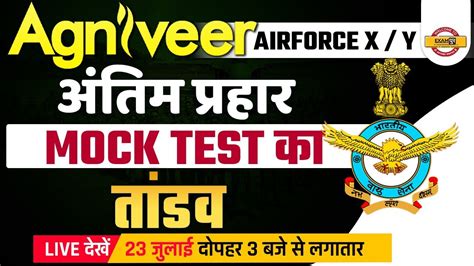 Agnveer Classes Agniveer Air Force Xy Group Classes Air Force Mock