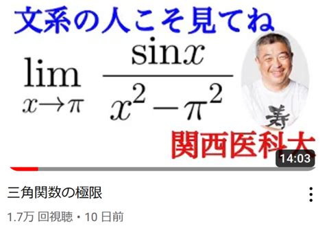 三角関数の極限の問題がありました！ Mipo