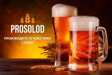 Технология приготовления пшеничного пива | MIRAES.RU