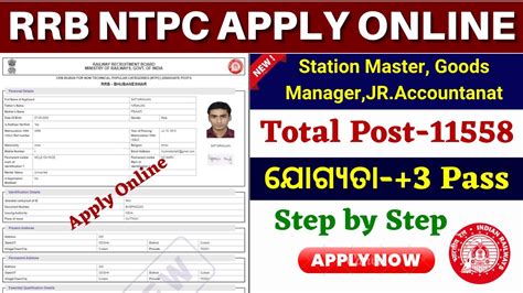 RRB NTPC APPLY ONLINE 2024 HOW TO APPLY RRB NTPC GRADUATE LEVEL