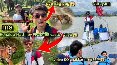 Chitwan National Park Ma Yasto Vayo😱sukeyvlog Youtube