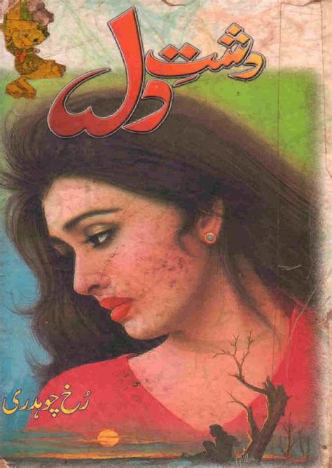 Dasht E Dil Complete Novel By Rukh Chaudhary Artofit