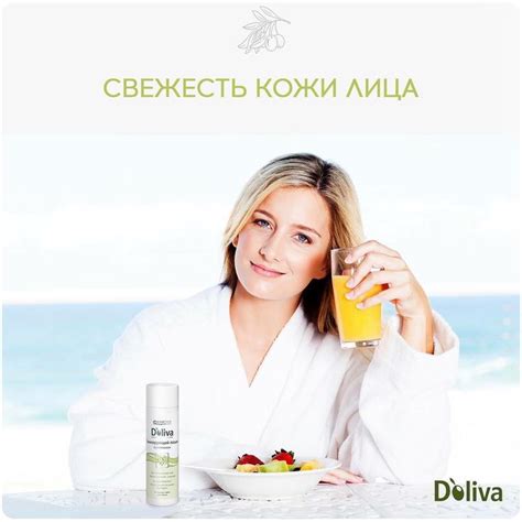 Косметика #doliva в сети #Аптека24 www.apteka24.ua