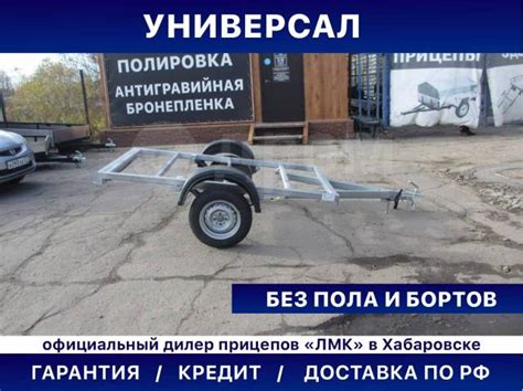 Легковой прицеп для автомобиля «Универсал» 2м на 1.3м, лмк, общего ...