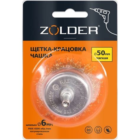 Щетка-крацовка чашка мягкая 50 мм, шпилька 6 мм ZOLDER ЭК000144938 ...