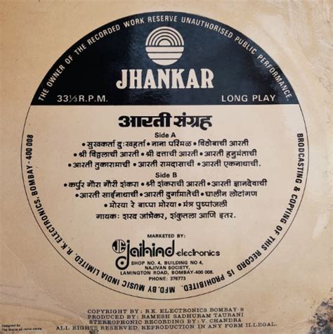 Aarti Sangrah (Marathi) – Vinyl World