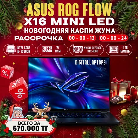 🥇ИГРОВЫЕ НОУТБУКИ КАЗАХСТАН | КЫРГЫСТАН | ДОСТАВКА | ГАРАНТИЯ 🥇 ...