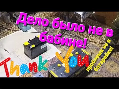 Приём и выдача батареек.Часть третья. - YouTube