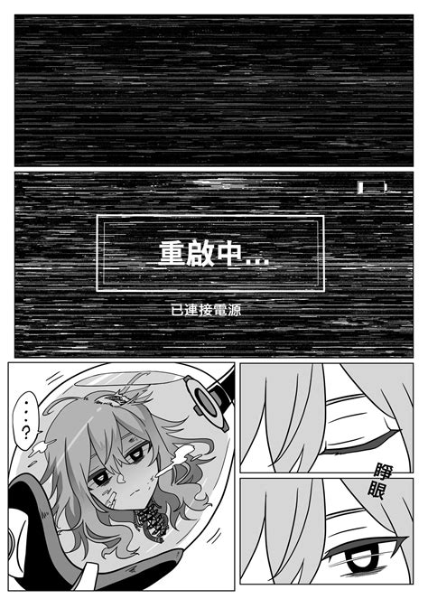 格理芬的異形戰場 Page 21 nhentai hentai doujinshi and manga