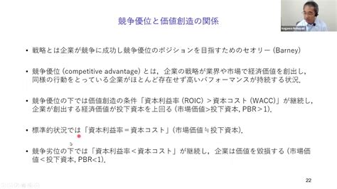 京大mba 短期集中講座（東京）「企業価値評価とファイナンス2020 ー理論・実践・モデリングー 」 Youtube