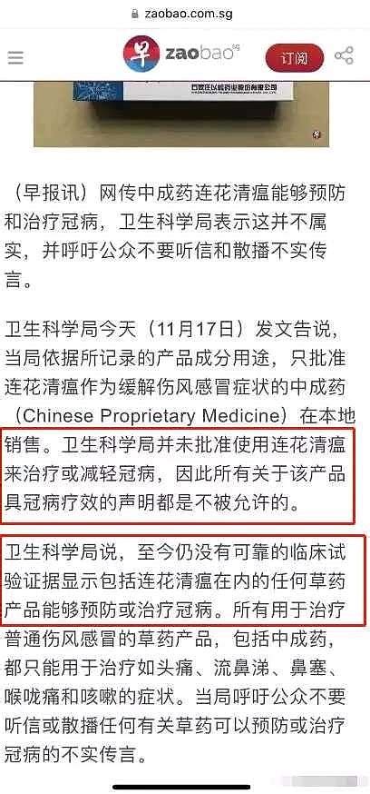 郑筱萸（原国家食品药品监督管理局局长，被处予死刑、已伏法）与连花清瘟之上市审批 自新冠疫情爆发后，把连花清瘟胶囊这一药品推上了风口浪尖，对其疗效的质疑声一直不断。而这种质疑并非空穴来风，并非