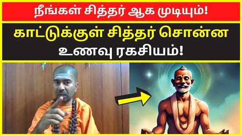 நஙகள சததர ஆக மடயம omgodnagarajan spiritual motivational