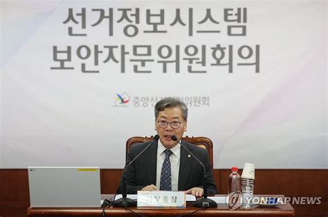 인사말하는 김용빈 중앙선관위 사무총장 연합뉴스