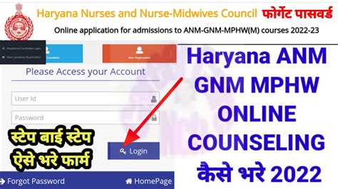 Haryana Anm Gnm Mphw Ka Online Counseling Ka Form Kaise Bhre