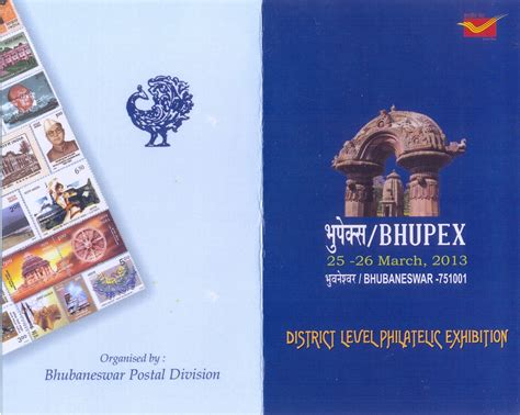 Aipeu Gr C Bhubaneswar Odisha Invitation To Bhupex District