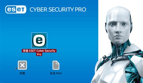 Eset Cyber Security Pro For Mac下载 Eset Cyber Security Pro苹果版下载 系统防护