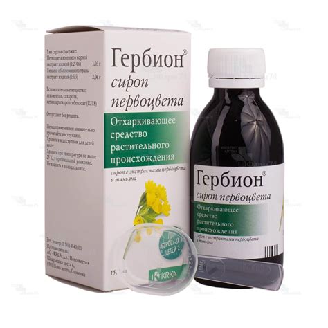 Гербион Сироп Показания К Применению – Telegraph